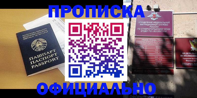прописка для военкомата в Великом Устюге