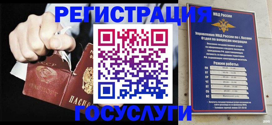 временная регистрация купить в Великом Устюге
