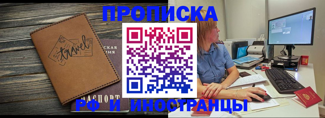 прописка в квартире в Великом Устюге
